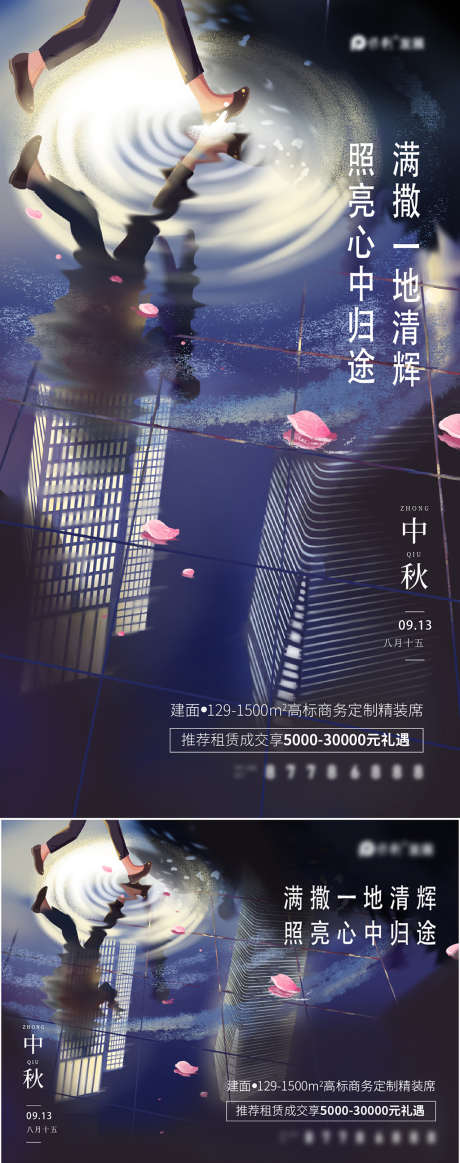 节气中秋海报_源文件下载_PSD格式_1440X2559像素-海报,中国传统节日,房地产,中秋节,归途,倒影,情怀,月亮-作品编号:2021090114239383-素材库-www.sucai1.cn