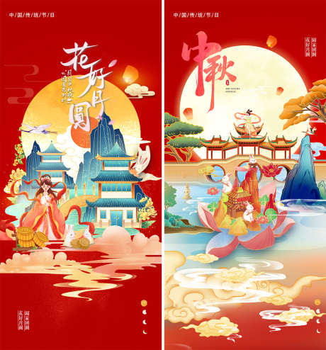 中秋插画系列海报_源文件下载_PSD格式_1080X2340像素-海报,房地产,中国传统节日,中秋节,嫦娥,国潮,插画,建筑,月饼,月亮,祥云-作品编号:2021090710585299-素材库-www.sucai1.cn