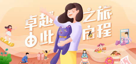 公司网站banner_源文件下载_PSD格式_1920X900像素-电商海报,淘宝海报,banner,公司,网站,团建,活动,插画-作品编号:2021090913588976-素材库-www.sucai1.cn