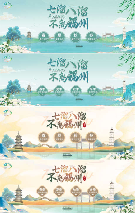 旅游插画banner_源文件下载_PSD格式_1921X751像素-电商海报,banner,旅游,插画,系列-作品编号:2021090915519904-素材库-www.sucai1.cn