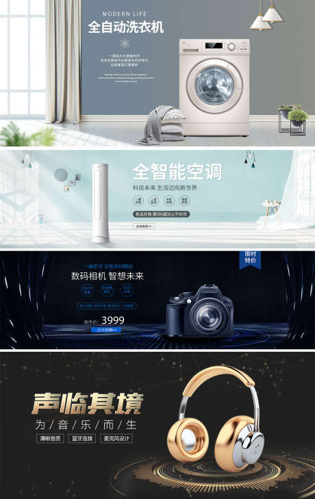 家具电器banner_源文件下载_PSD格式_1920X899像素-电商,海报,banner,家具,电器-作品编号:2021090915512583-素材库-www.sucai1.cn