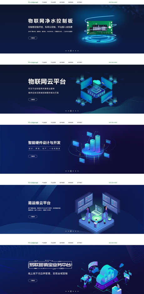 banner网页设计_源文件下载_PSD格式_1920X3902像素-网页设计,UI设计,banner,科技感,简约风,插画,2.5D-作品编号:2021091415323315-素材库-www.sucai1.cn