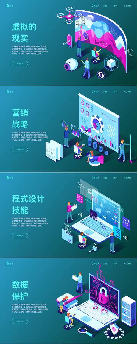 互联网科技2.5d网页设计_源文件下载_AI格式_1600X4000像素-网页设计,互联网,场景,插画,办公,2.5d,数据-作品编号:2021091415369157-素材库-www.sucai1.cn