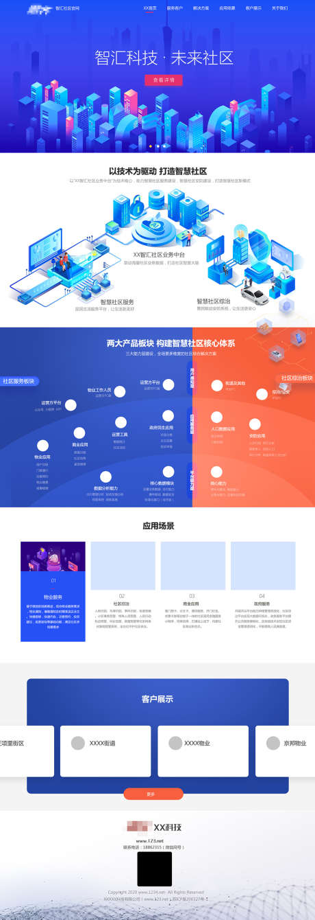 智慧社区科技企业官网_源文件下载_PSD格式_1920X5593像素-网页设计,社区,科技,官网,web,智慧,技术,物业,服务,AI-作品编号:2021091511231061-素材库-www.sucai1.cn