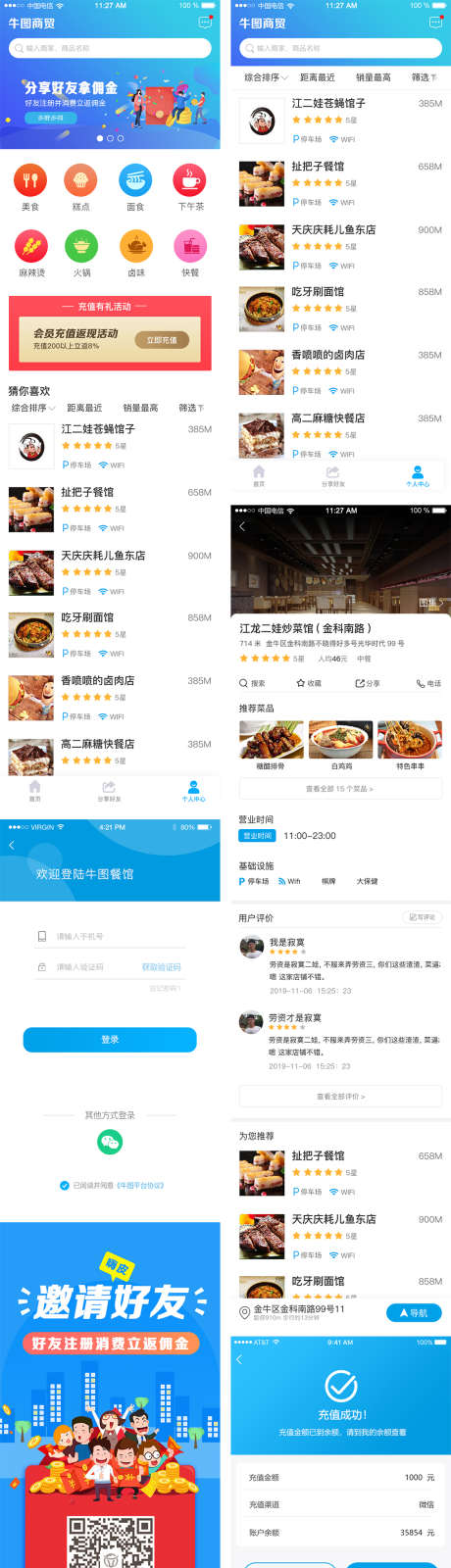 外卖餐馆APP界面设计_源文件下载_PSD格式_1536X6565像素-UI设计,餐饮,APP,界面设计,外卖,小程序-作品编号:2021091514094120-素材库-www.sucai1.cn