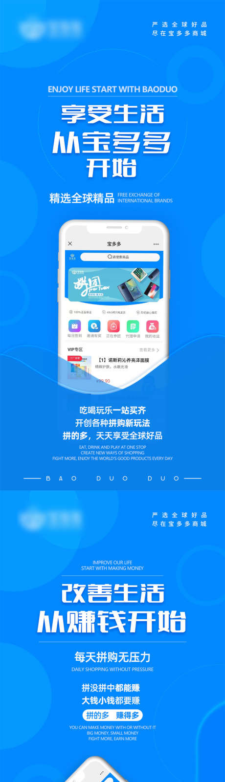 app平台海报_源文件下载_AI格式_1080X7068像素-海报,APP,系列,拼团,活动,页面,小程序,营销,商业,手机-作品编号:2021091514167028-志设-zs9.com