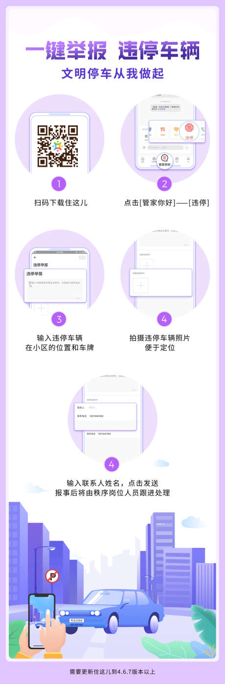 APP新功能操作指引专题长图_源文件下载_PSD格式_1125X3420像素-专题设计,长图,APP,说明指南,操作指引,插画,汽车-作品编号:2021091514165093-素材库-www.sucai1.cn