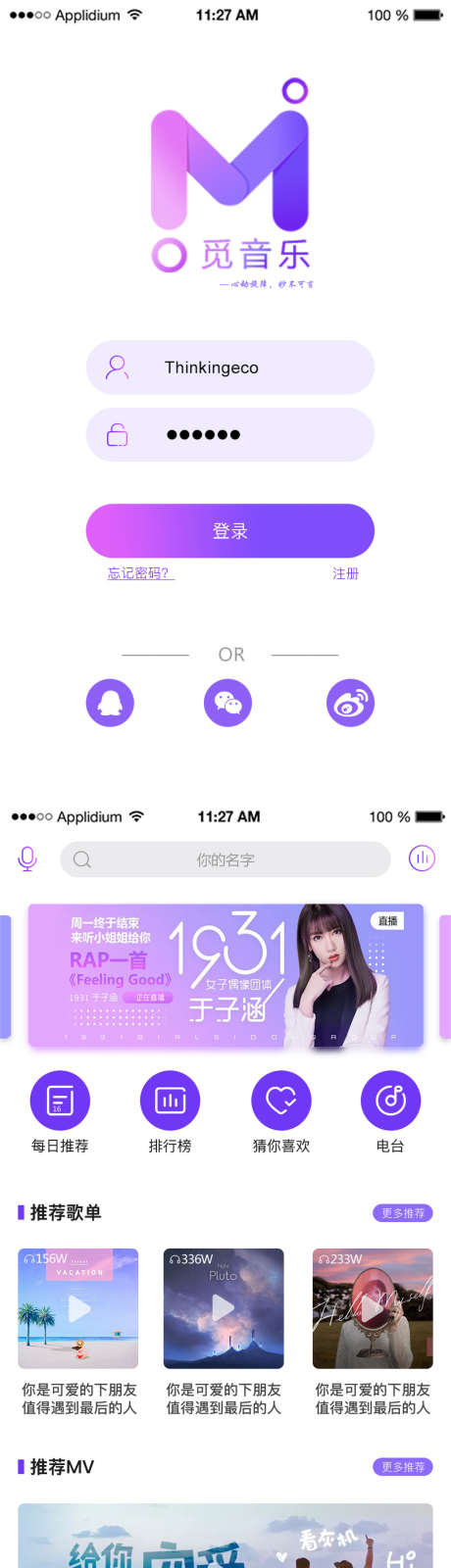 音乐app_源文件下载_PSD格式_750X15721像素-UI设计,界面设计,APP,音乐,小程序,简洁-作品编号:2021091514185051-素材库-www.sucai1.cn