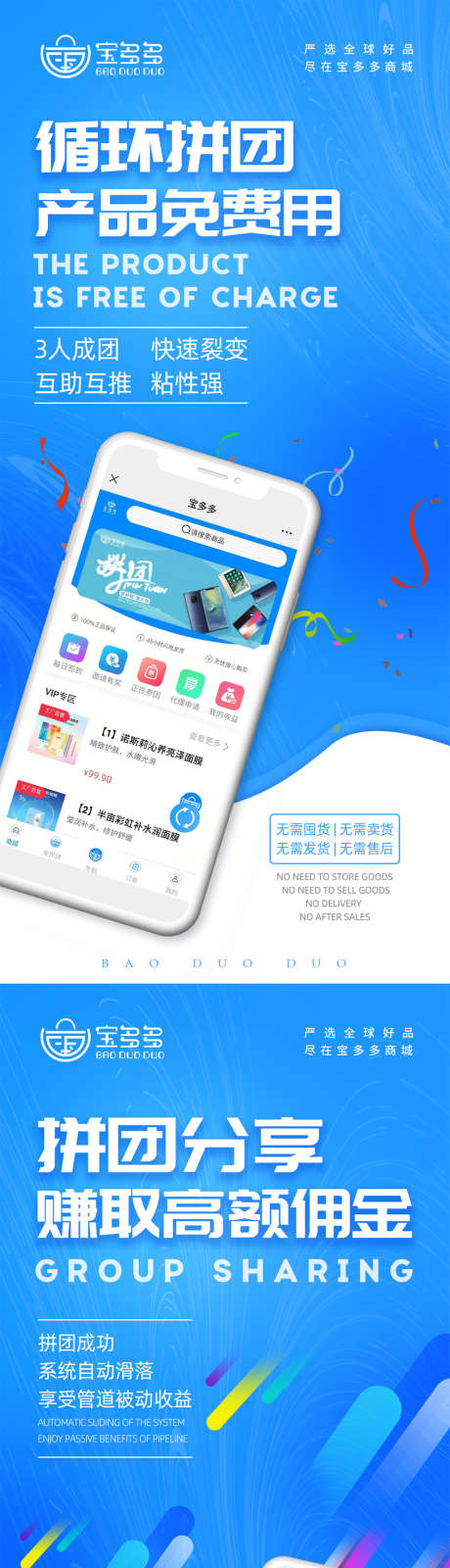 app小程序推广海报_源文件下载_PSD格式_1080X7068像素-海报,APP,小程序,推广-作品编号:2021091611032874-素材库-www.sucai1.cn