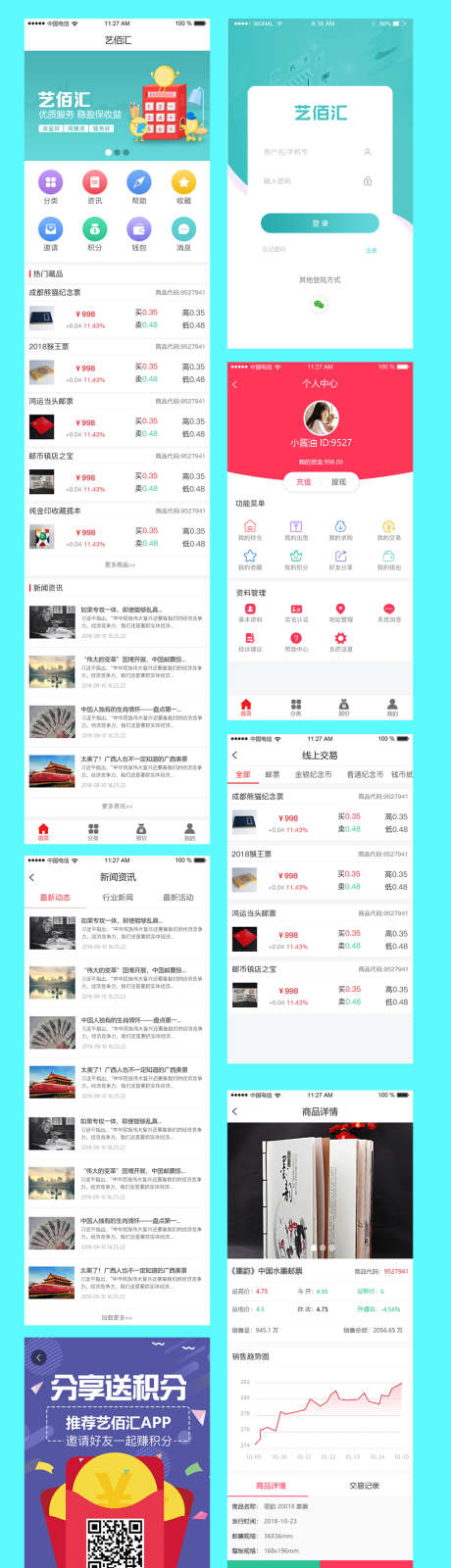 收藏纪念品商城APP界面设计_源文件下载_PSD格式_1825X6874像素-UI设计,界面设计,APP,收藏,纪念品-作品编号:2021091611243571-素材库-www.sucai1.cn