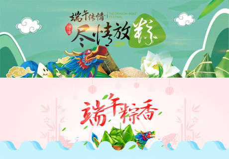 端午节龙舟粽子广告banner_源文件下载_PSD格式_2000X677像素-banner,端午节,中国传统节日,粽子,龙舟,简约,小清新,插画-作品编号:2021091715281989-素材库-www.sucai1.cn