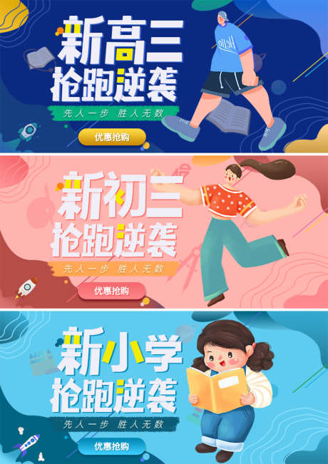 教育banner_源文件下载_PSD格式_750X350像素-电商海报,淘宝海报,banner,教育,扁平化-作品编号:2021091811314155-素材库-www.sucai1.cn