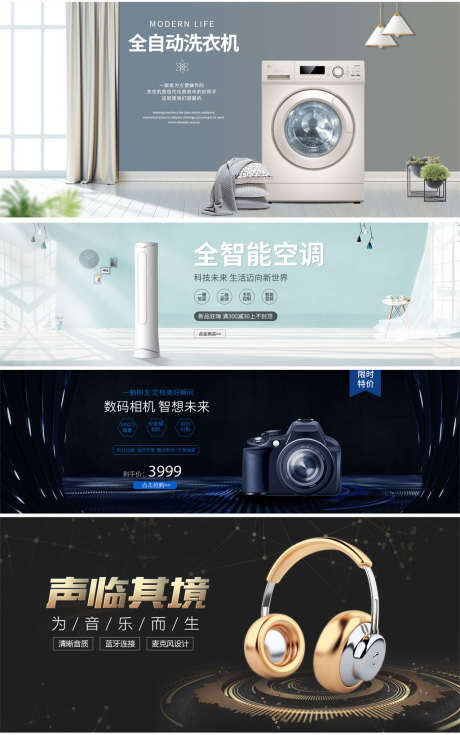 家具电器banner_源文件下载_PSD格式_1920X600像素-电商海报,banner,家具,电器-作品编号:2021091811322604-素材库-www.sucai1.cn