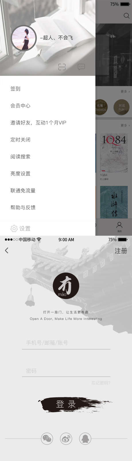 阅读APP页面展示整套PSD_源文件下载_PSD格式_750X14537像素-UI设计,界面设计,APP,阅读,读书-作品编号:2021091813596927-素材库-www.sucai1.cn