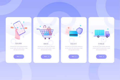 购物APP移动端导航页_源文件下载_AI格式_1563X1042像素-UI设计,引导页,导航页,APP,购物,电商,矢量,插画-作品编号:2021091813593426-素材库-www.sucai1.cn