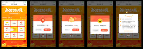 移动端积分抽奖活动页_源文件下载_PSD格式_4188X1434像素-UI设计,幸运,九宫格,大转盘,抽奖,中奖,奖品,弹窗,幸运,积分,转盘,跑马灯-作品编号:2021091814015338-素材库-www.sucai1.cn