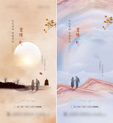 重阳节创意海报_源文件下载_PSD格式_1080X2367像素-海报,地产,中国传统节日,重阳节,九月九-作品编号:2021100710321425-素材库-www.sucai1.cn