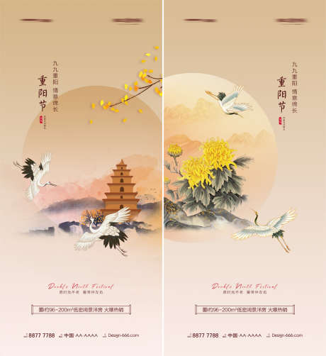 地产重阳节创意系列海报_源文件下载_PSD格式_1080X2367像素-海报,房地产,重阳节,中国传统节日,中式,飞鹤,菊花-作品编号:2021100710333375-志设-zs9.com