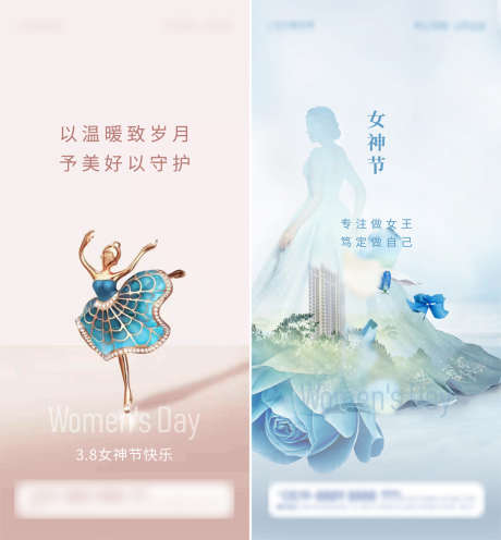 女神节海报_源文件下载_PSD格式_1080X2340像素-海报,三八妇女节,房地产,3.8女神节-作品编号:2021101515238903-素材库-www.sucai1.cn