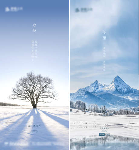 二十四节气海报_源文件下载_AI格式_4518X9753像素-海报,二十四节气,立冬,冬至,冬天-作品编号:2021110511376946-素材库-www.sucai1.cn