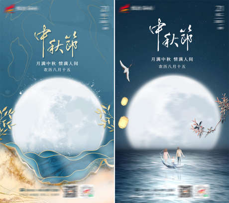 中秋节创意海报_源文件下载_PSD格式_1080X1920像素-海报,房地产,中秋节,中国传统节日,花好月圆,插画,肌理-作品编号:2021111010508557-素材库-www.sucai1.cn