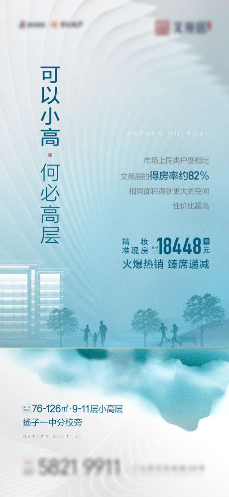 地产住宅价值点单图_源文件下载_PSD格式_1080X2340像素-海报,房地产,水墨,精装,准现房,剪影,价值点-作品编号:2021111311287188-素材库-www.sucai1.cn