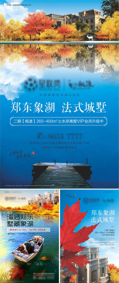 湖景公园地产价值点海报_源文件下载_CDR格式_1418X2245像素-海报,房地产,公园,价值点,系列,湖景,枫叶-作品编号:2021111611392690-志设-zs9.com