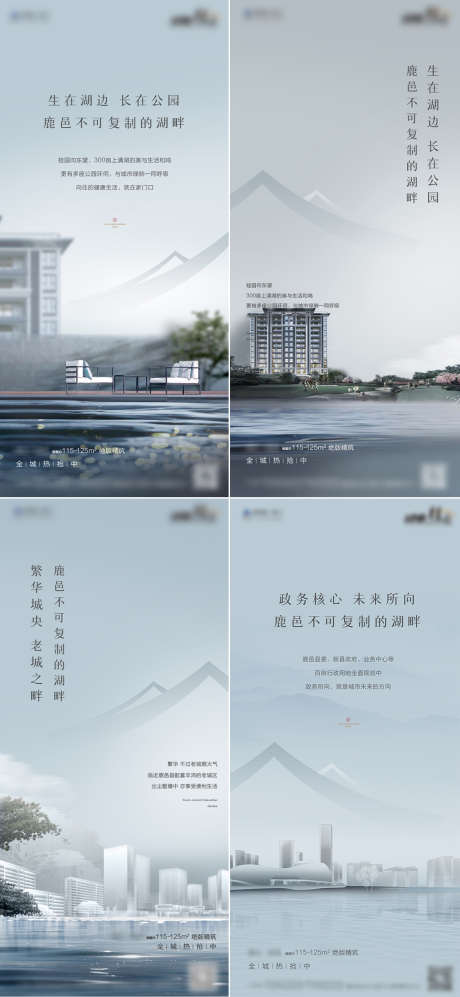 住宅销售海报_源文件下载_PSD格式_638X1426像素-海报,房地产,住宅,公园,湖边,城市,建筑-作品编号:2021111713574997-素材库-www.sucai1.cn