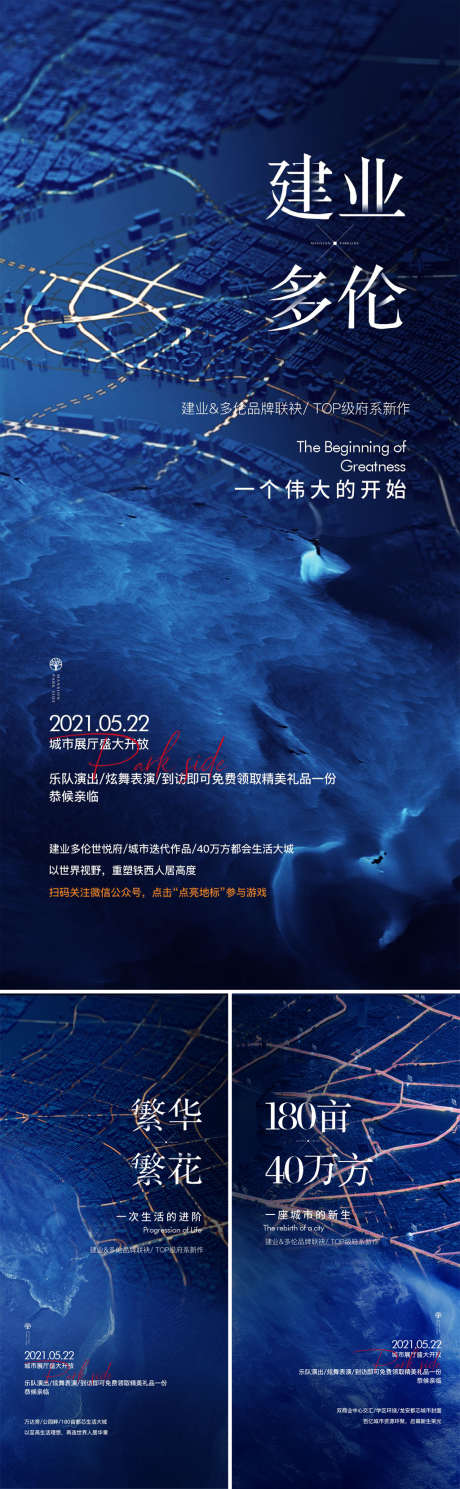 展台开放海报_源文件下载_CDR格式_1181X2541像素-海报,房地产,开放,乐队,表演,礼物-作品编号:2021111914578862-素材库-www.sucai1.cn