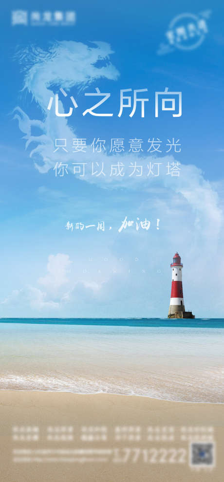 地产每日分享早安海报_源文件下载_AI格式_1080X2324像素-海报,地产,正能量,早安,风景,海景-作品编号:2021112914353520-素材库-www.sucai1.cn