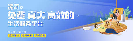 电商banner_源文件下载_PSD格式_1920X600像素-电商海报,淘宝海报,banner,服务,平台,插画-作品编号:2021120311256248-素材库-www.sucai1.cn