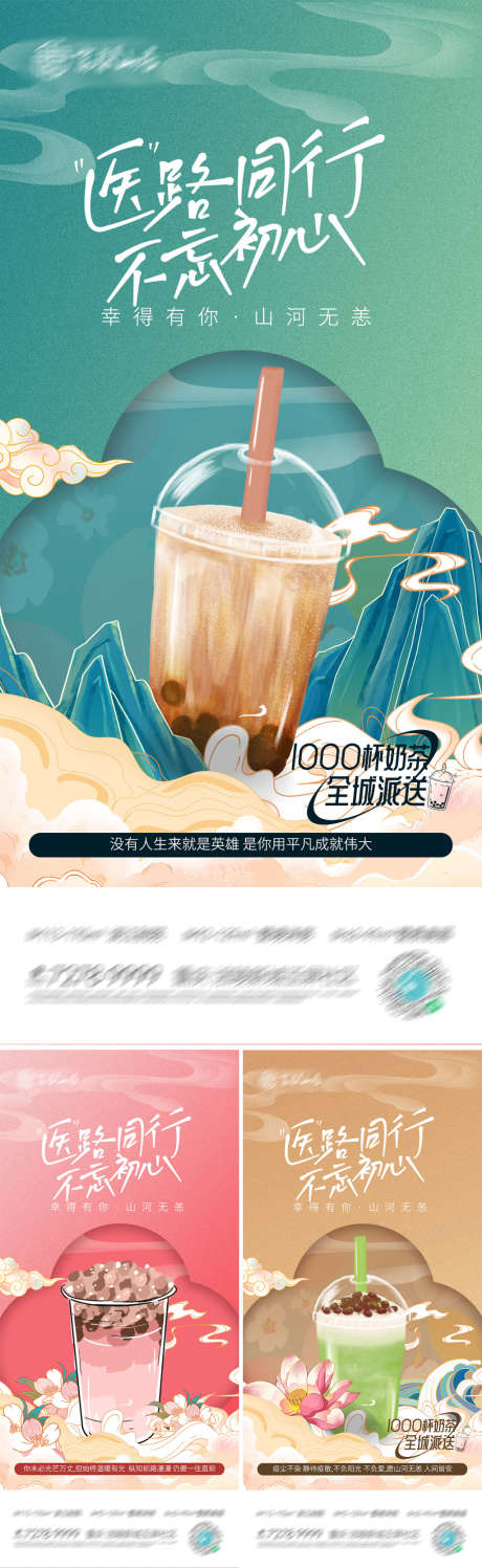 奶茶活动_源文件下载_PSD格式_1080X2340像素-海报,地产,奶茶活动,国潮,插画,创意-作品编号:2021121015376726-素材库-www.sucai1.cn