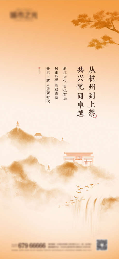 品牌入市房地产海报_源文件下载_AI格式_1730X3745像素-海报,房地产,品牌入市,中国风,山水画,历史-作品编号:2021121708518909-素材库-www.sucai1.cn