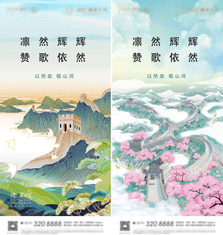 插画建军节长城海报_源文件下载_AI格式_4501X9734像素-海报,公历节日,建军节,插画,长城,景色,山河-作品编号:2021122311101308-志设-zs9.com