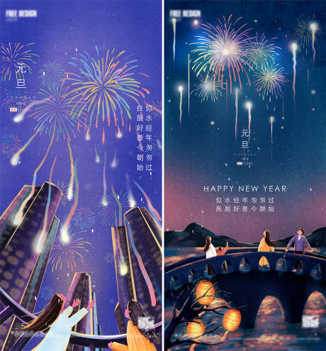 2022年元旦新年烟花微信_源文件下载_AI格式_4501X9751像素-海报,地产,元旦,公历节日,新年,虎年,2022年,烟花-作品编号:2021122815197366-素材库-www.sucai1.cn