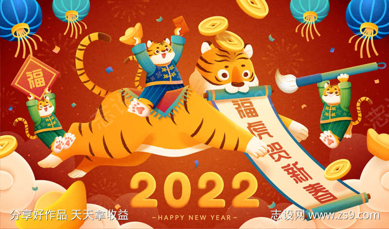 国潮手绘2022年虎年购物节海报设计