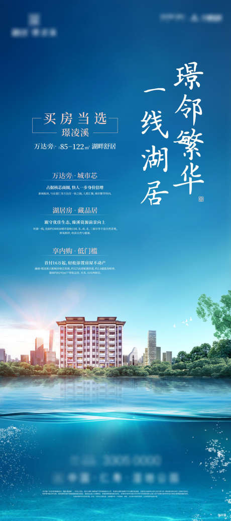 价值海报_源文件下载_CDR格式_1268X2850像素-海报,地产,价值点,创意,海景,建筑-作品编号:2022010711148723-素材库-www.sucai1.cn