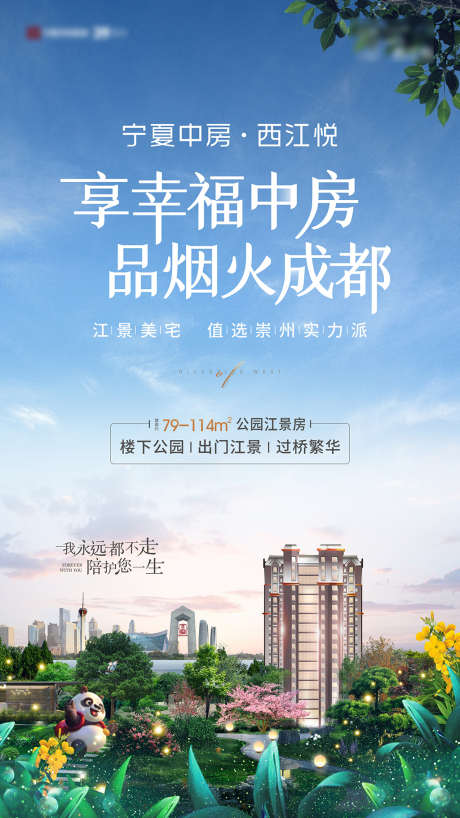 园林_源文件下载_PSD格式_2160X3840像素-海报,地产,价值点,园林,主画面,建筑-作品编号:2022011811536864-志设-zs9.com