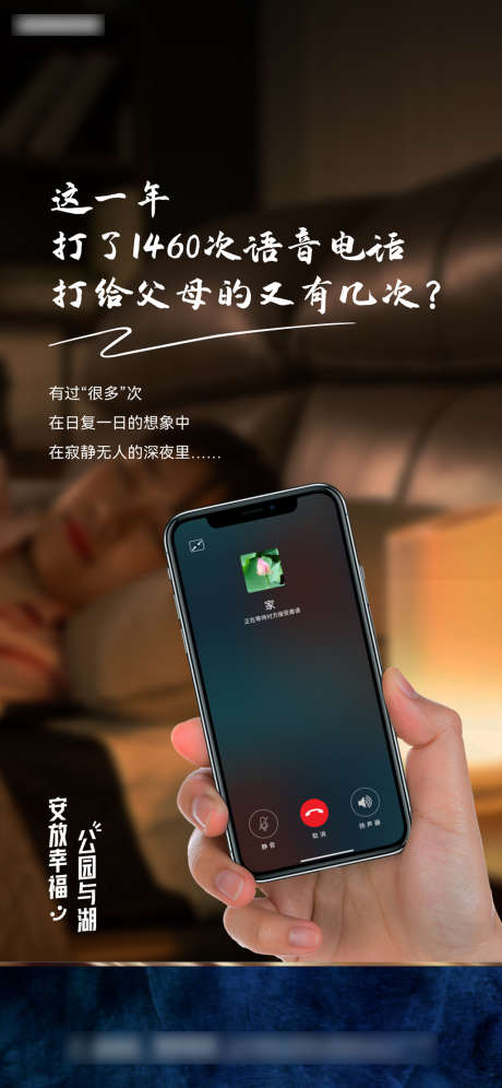 创意返乡海报_源文件下载_AI格式_1064X2304像素-海报,地产,创意,返乡置业,手机,合成,创意-作品编号:2022011811023829-素材库-www.sucai1.cn