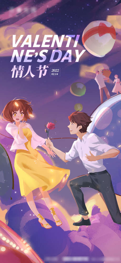 情人节插画创意海报_源文件下载_PSD格式_1181X2557像素-海报,公历节日,情人节,插画,玫瑰花,情侣-作品编号:2022012210578260-志设-zs9.com