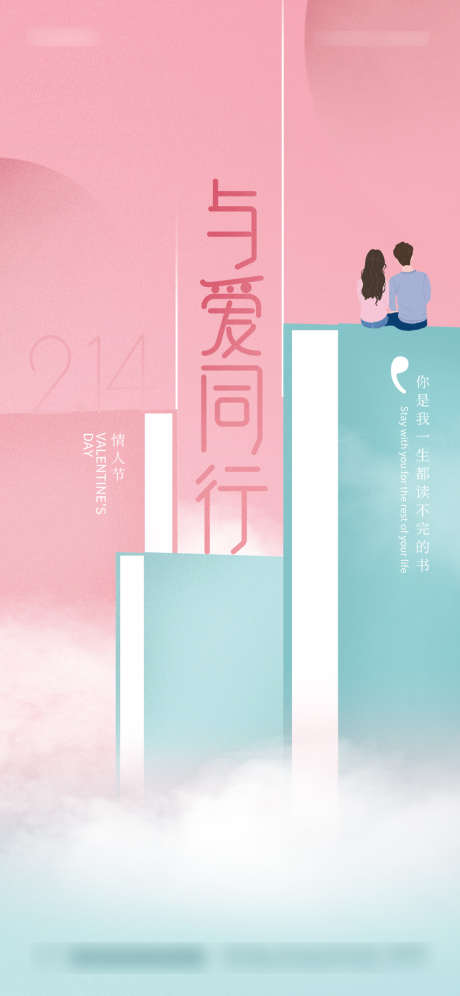 春分插画海报_源文件下载_AI格式_1125X2436像素-海报,地产,春分,二十四节气,手绘-作品编号:2022021510536414-素材库-www.sucai1.cn