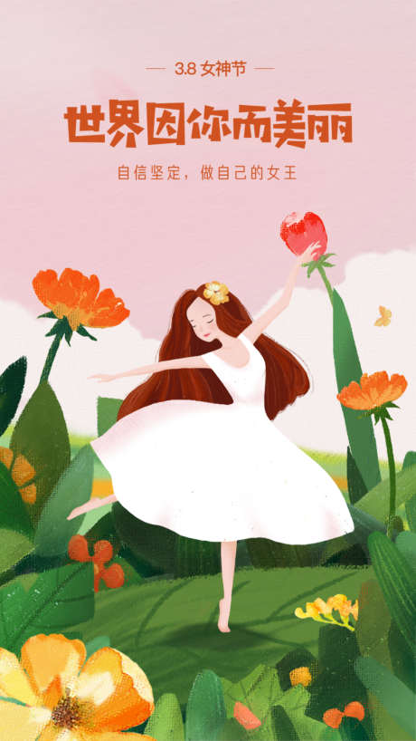 三八女神节插画移动端海报_源文件下载_PSD格式_750X1334像素-海报,公历节日,妇女节,女神节,女王节,跳舞,插画-作品编号:2022022210131115-志设-zs9.com