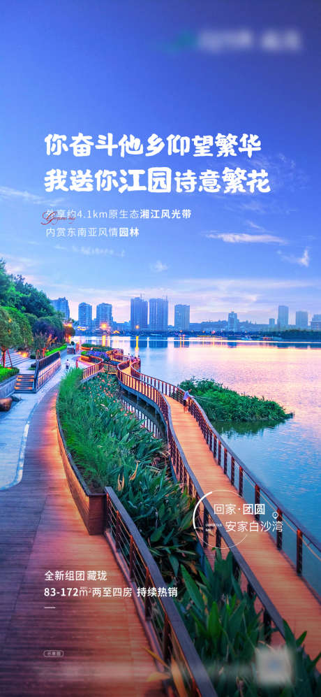 配套情感系列_源文件下载_PSD格式_1080X2340像素-海报,地产,价值点,配套,情感,江景,学校,操场-作品编号:2022022210394647-志设-zs9.com