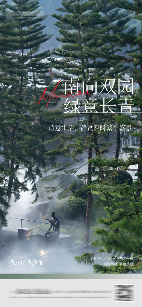 地产大平层场景系列刷屏_源文件下载_PSD格式_1125X2436像素-海报,房地产,大平层,价值点,园林,城市,系列-作品编号:2022022409401788-志设-zs9.com