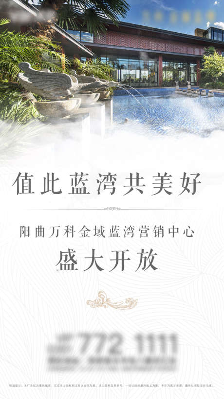 单图_源文件下载_AI格式_1500X2667像素-海报,房地产,营销中心开放-作品编号:2022030111111163-素材库-www.sucai1.cn