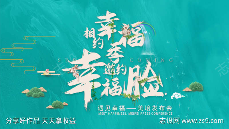 医美春季活动海报banner