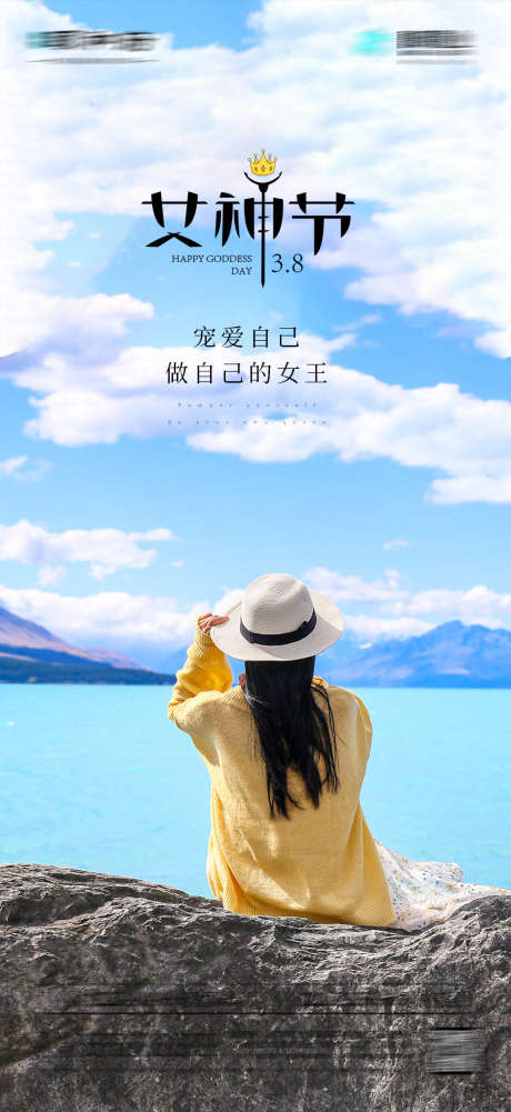 女神节系列海报_源文件下载_PSD格式_1080X2350像素-海报,公历节日,女神节,人物背影,实景图,系列-作品编号:2022030209446045-素材库-www.sucai1.cn