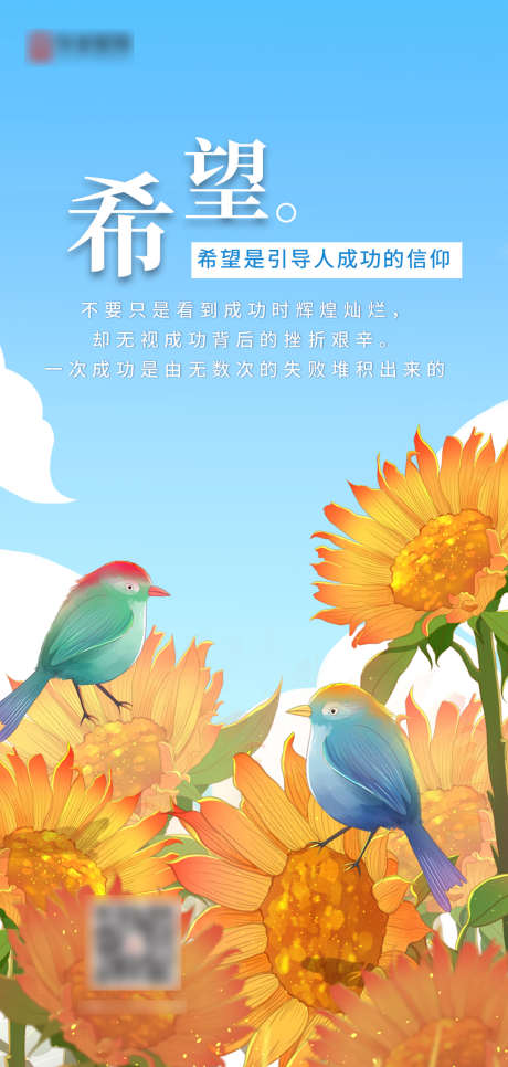 励志系列海报_源文件下载_PSD格式_1181X2480像素-海报,励志,正能量,激励,小清新,系列-作品编号:2022030309098993-志设-zs9.com