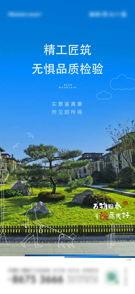 别墅系列刷屏_源文件下载_AI格式_4501X9771像素-海报,地产,价值点,别墅,实景,建筑-作品编号:2022031010223337-素材库-www.sucai1.cn