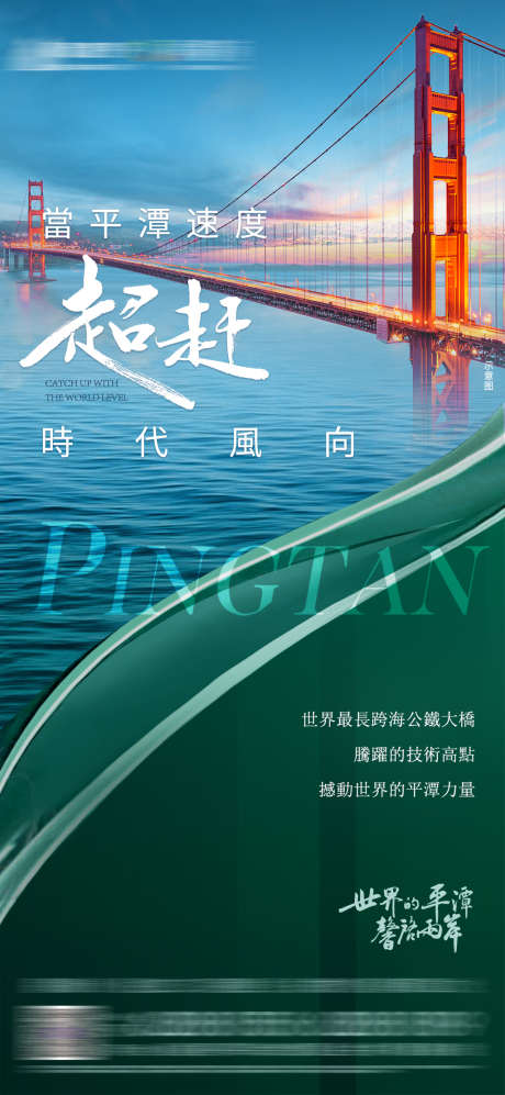 房地产价值刷屏海报_源文件下载_PSD格式_1080X2340像素-海报,房地产,价值点,城市,速度,融汇,现代,绿色,质感,高端-作品编号:2022031211517657-素材库-www.sucai1.cn